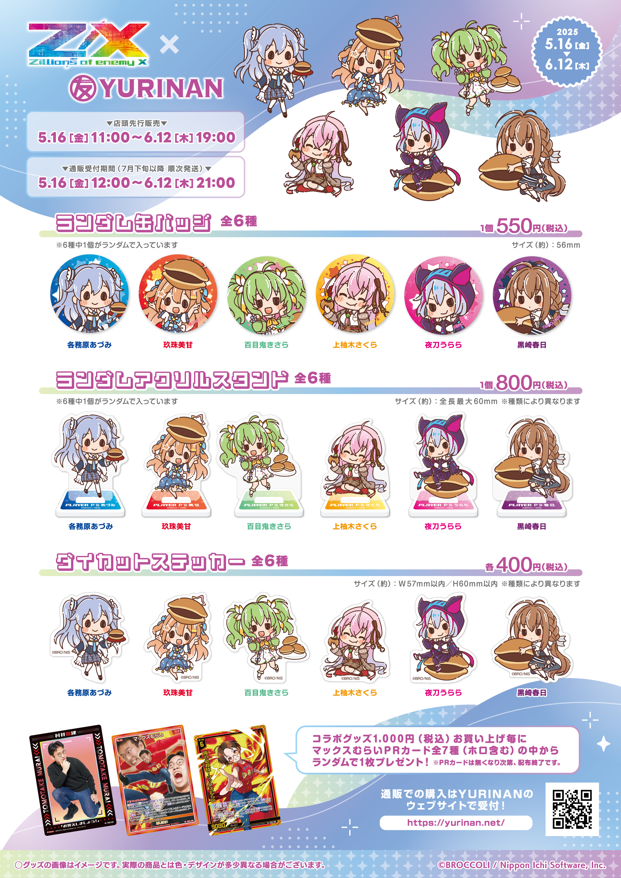 アニメグッズまとめ売り 200点以上 アニメグッズまとめ売り 200点以上② Z/