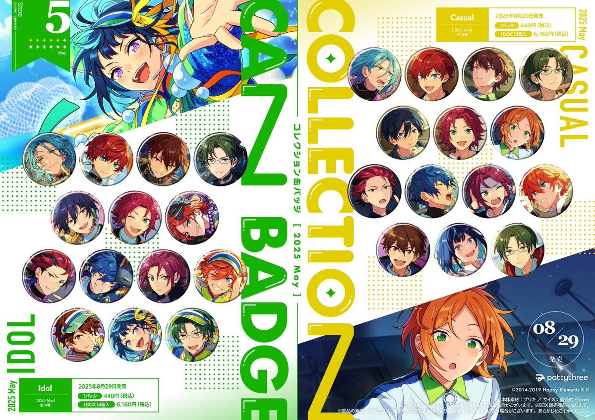 冴霧笑主 あんスタ コレクション缶バッジ 2025 May Idol 20個