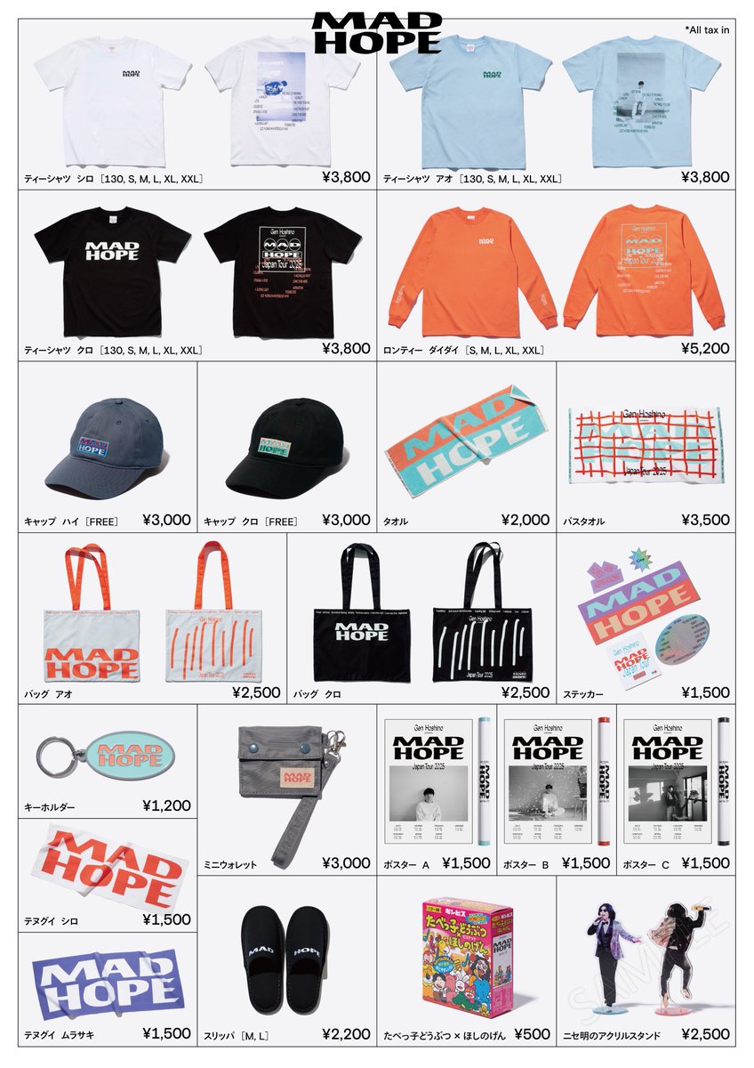 レア‼️ 星野源 公式グッズ HETA KUSO! グッズセット☆ 星野源 グッズ