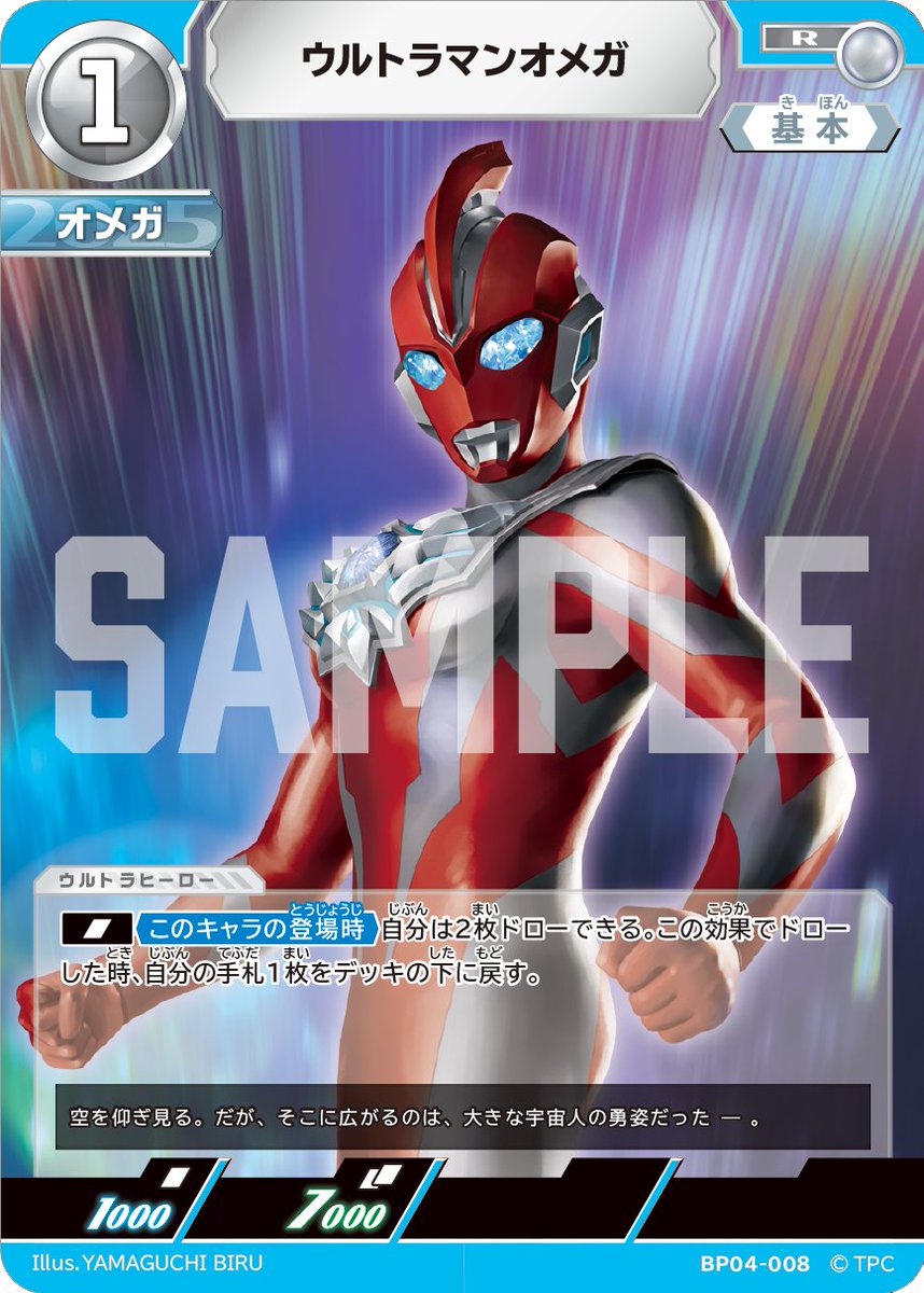 ウルトラマンカードゲーム BP04 バルタン 20枚 ウルトラマンカード
