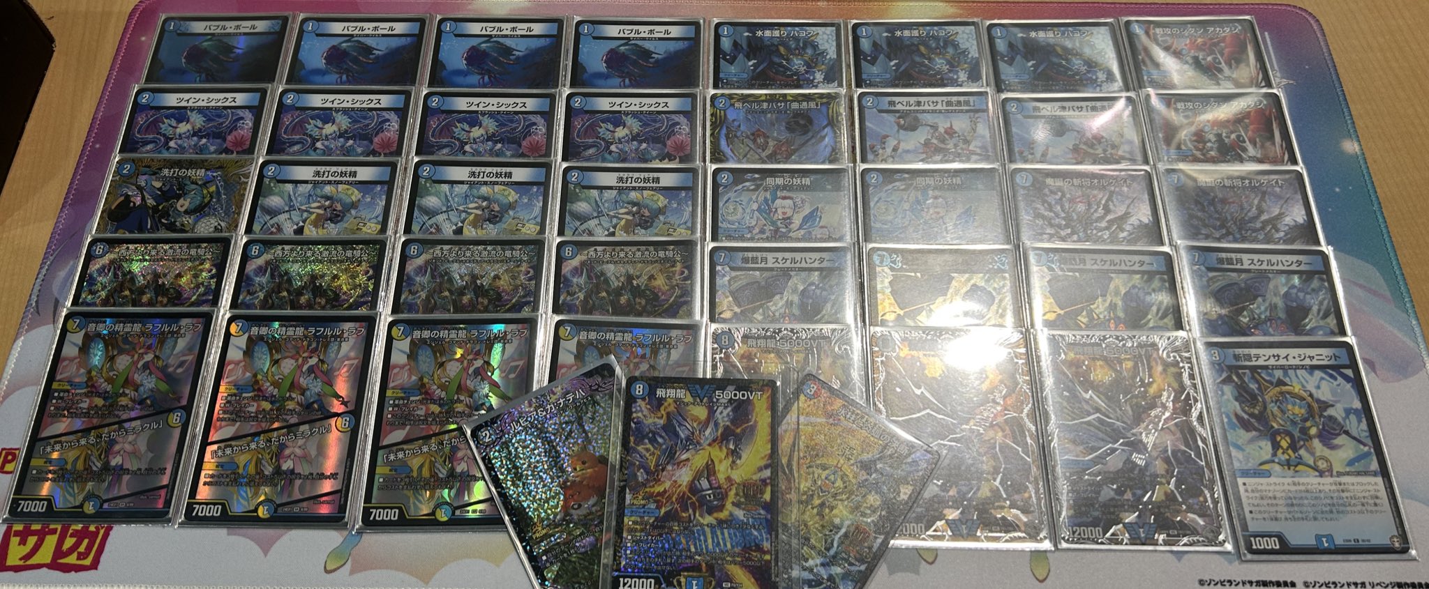 青単ハイパーエナジー デッキ オリジナル】青単ハイパーエナジー