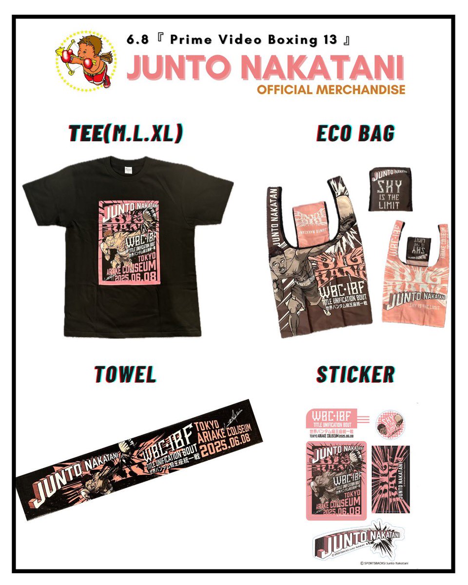 中谷潤人×西田凌佑 記念TシャツMサイズ ボクシング】中谷潤人、