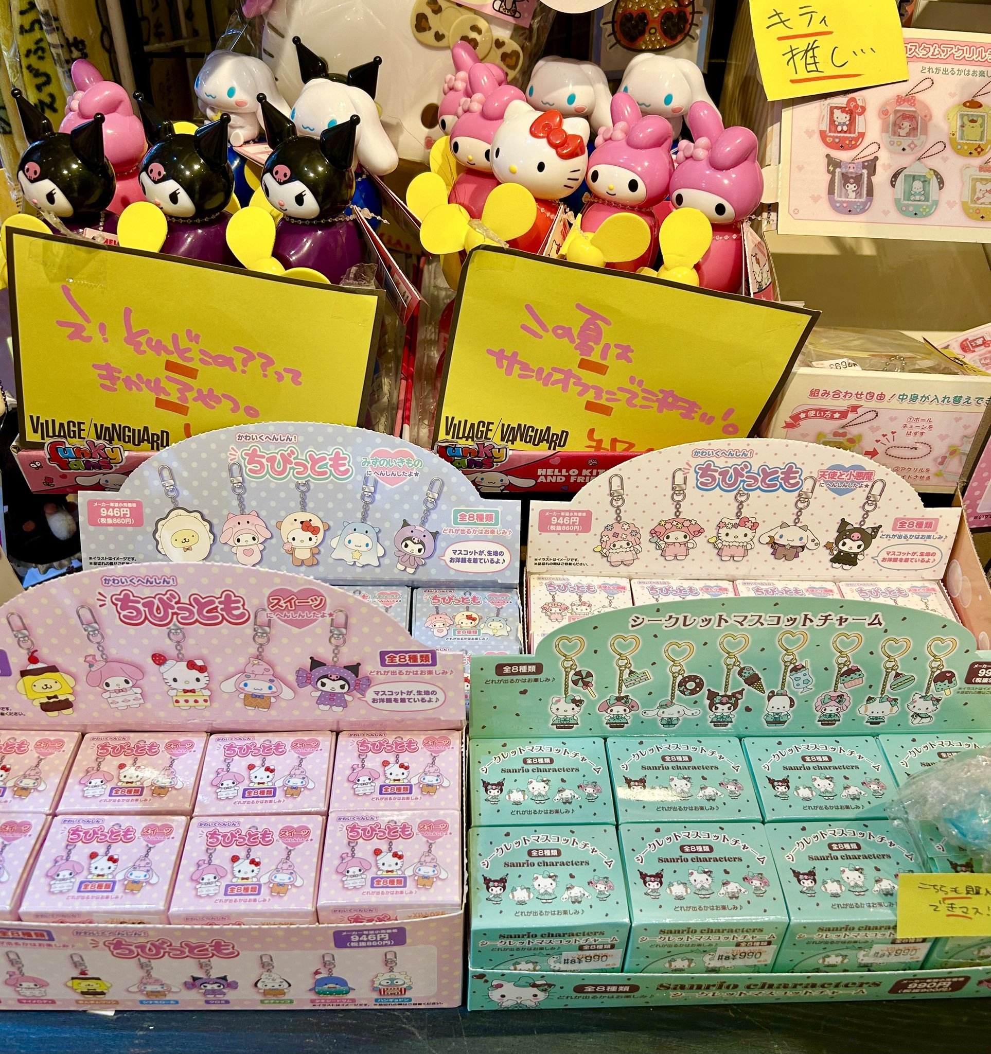 サンリオ ちびっとも 8種コンプリート サンリオ ちびっとも どうぶつ全