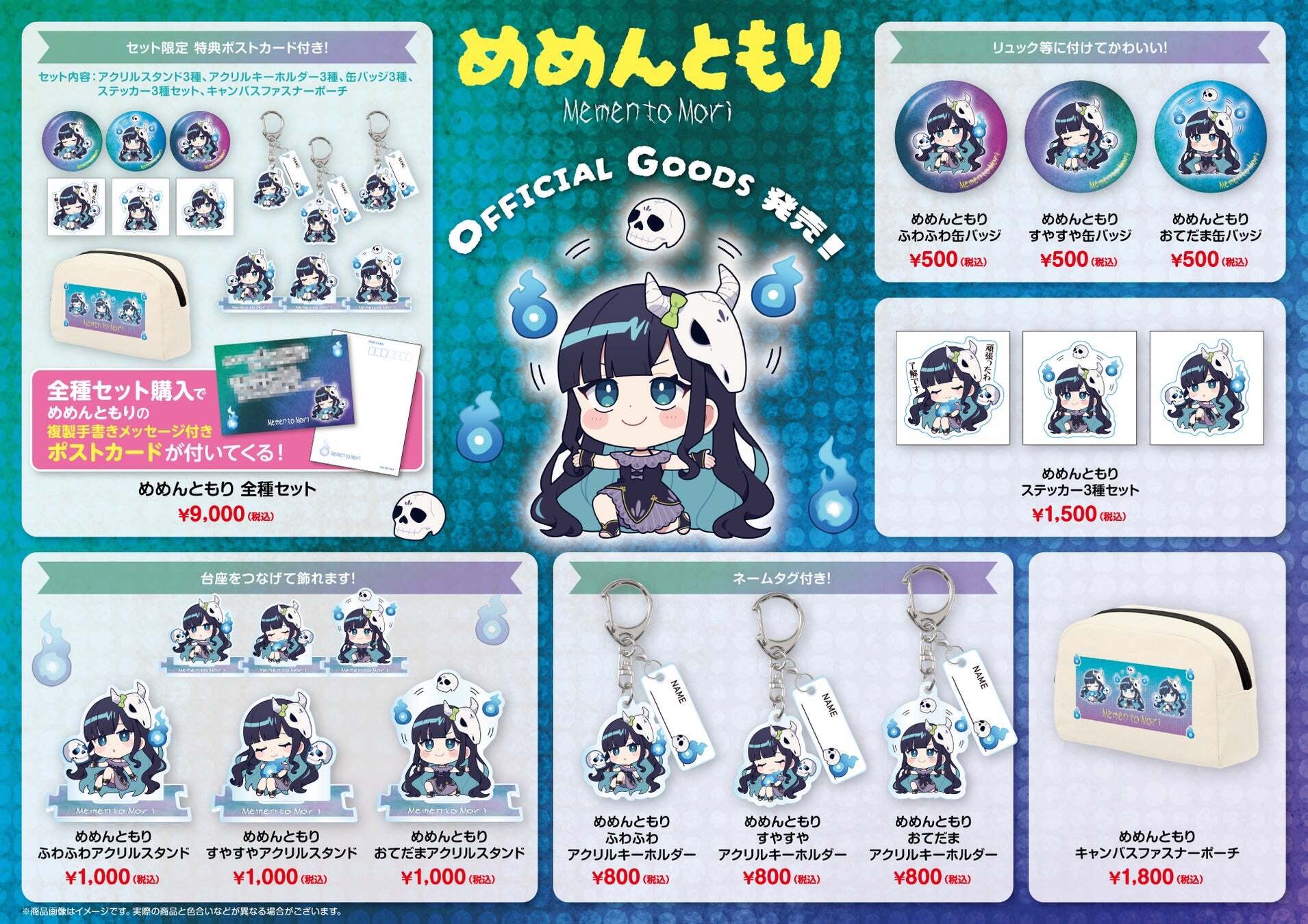 めめんともり 全種セット 未開封 めめ村 WOAT on X: