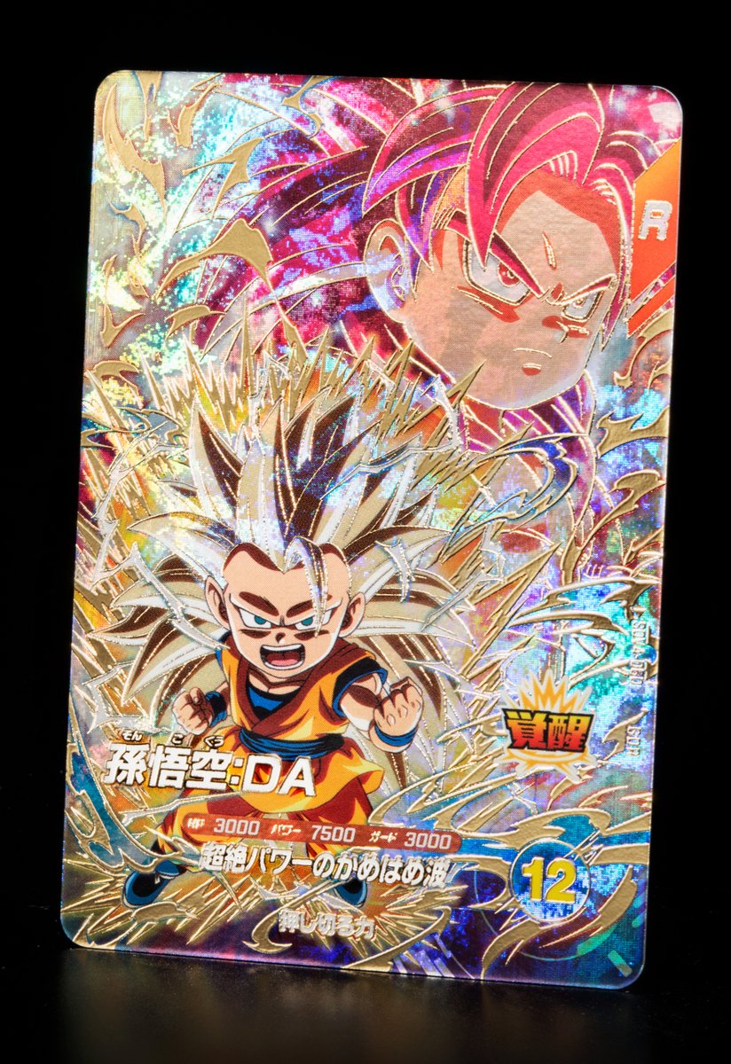 ドラゴンボールスーパーダイバーズ GDRゴッドレア☆ パラレル 孫悟空