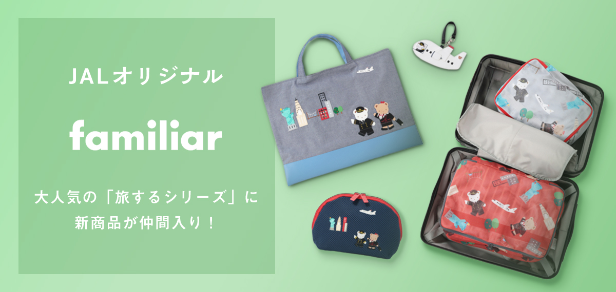 JAL ファミリア familiar コラボ ポーチ 限定 familiar - JAL機内販売