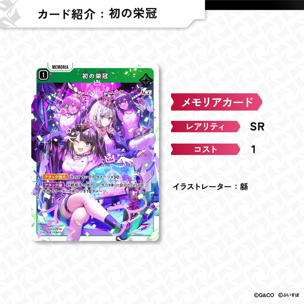 XrossStars クロスタ 花芽なずな LRP クロスファイア 初の栄冠 Xross