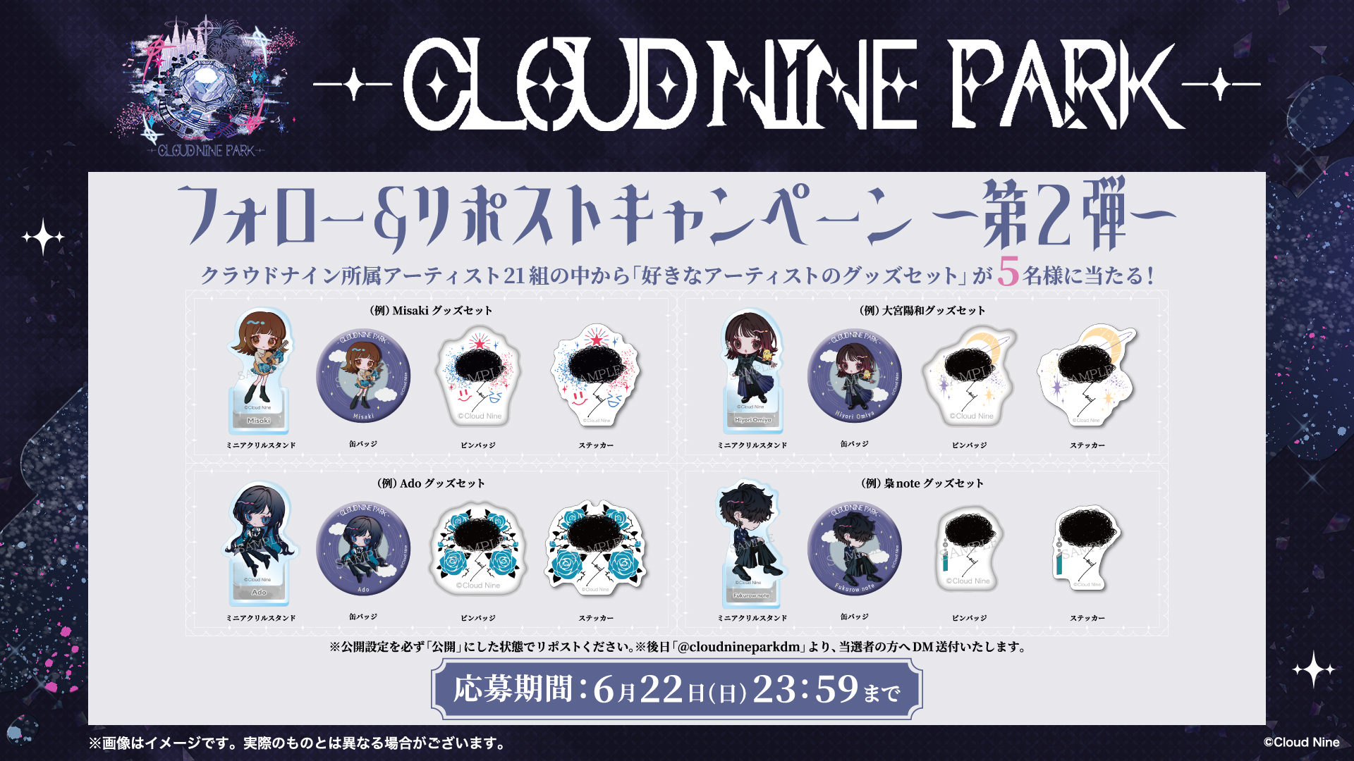 Ado イチマルナイン まとめ売り アクスタ 缶バッジ ピンバッジ