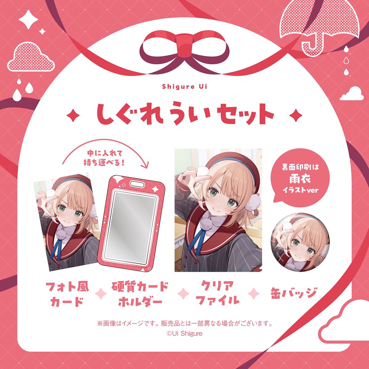 ⋱本日5/30(金) 22時〜受注開始！⋰ ╭━━━━━━━━━━╮ しぐれ