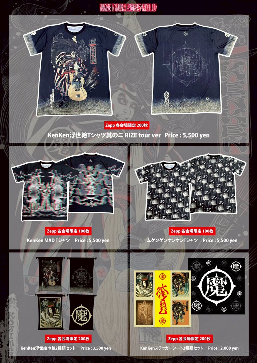 🚨情報解禁🚨 RIZE LIVE TOUR 2025 