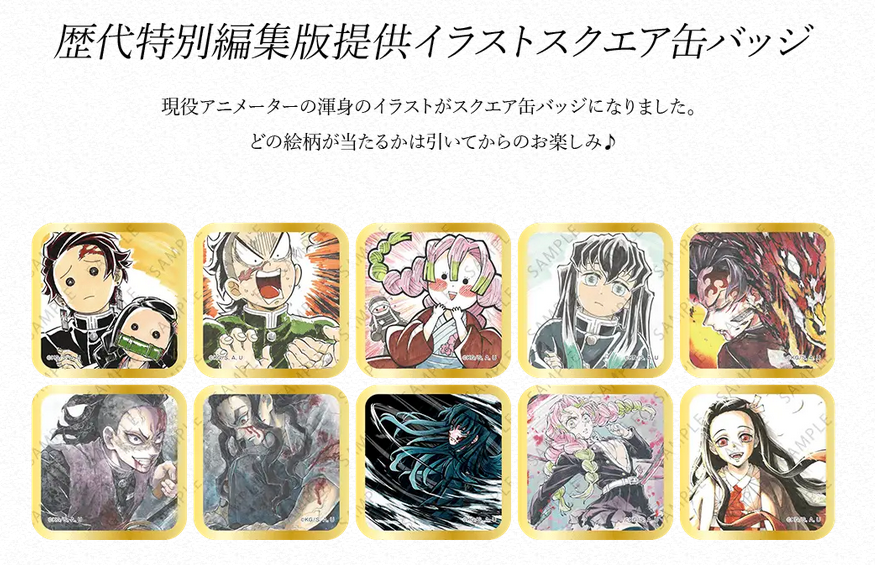 鬼滅の刃 ufotable DINING ワールドツアー お楽しみくじ 缶バッジ 鬼滅