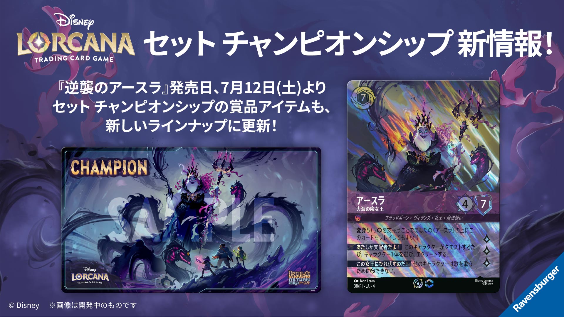 海外限定 ロルカナ アースラ チャンピョン プレイマット 超希少 海外