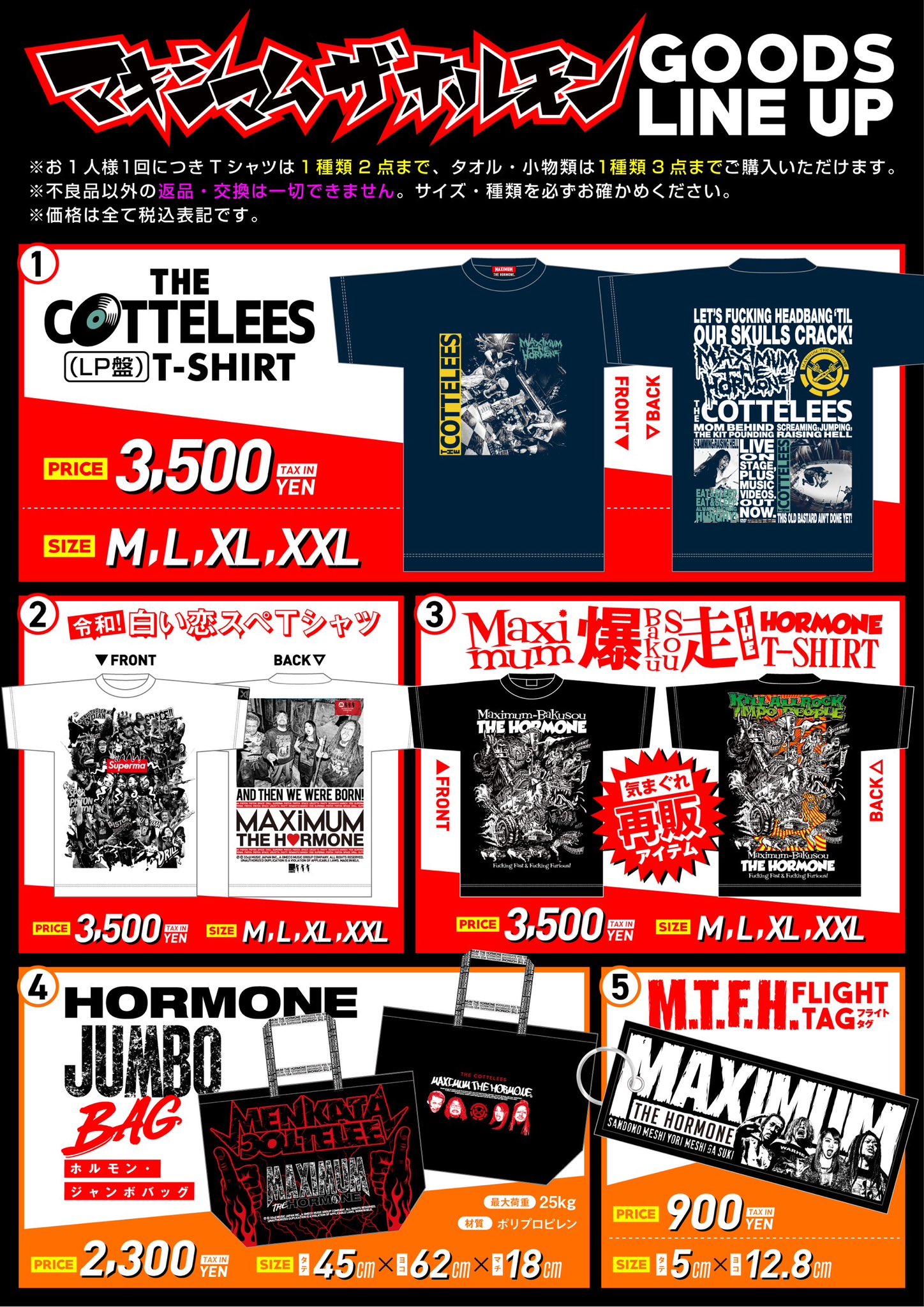 マキシマムザホルモンtシャツまとめ売り。 マキシマム ザ ホルモン T