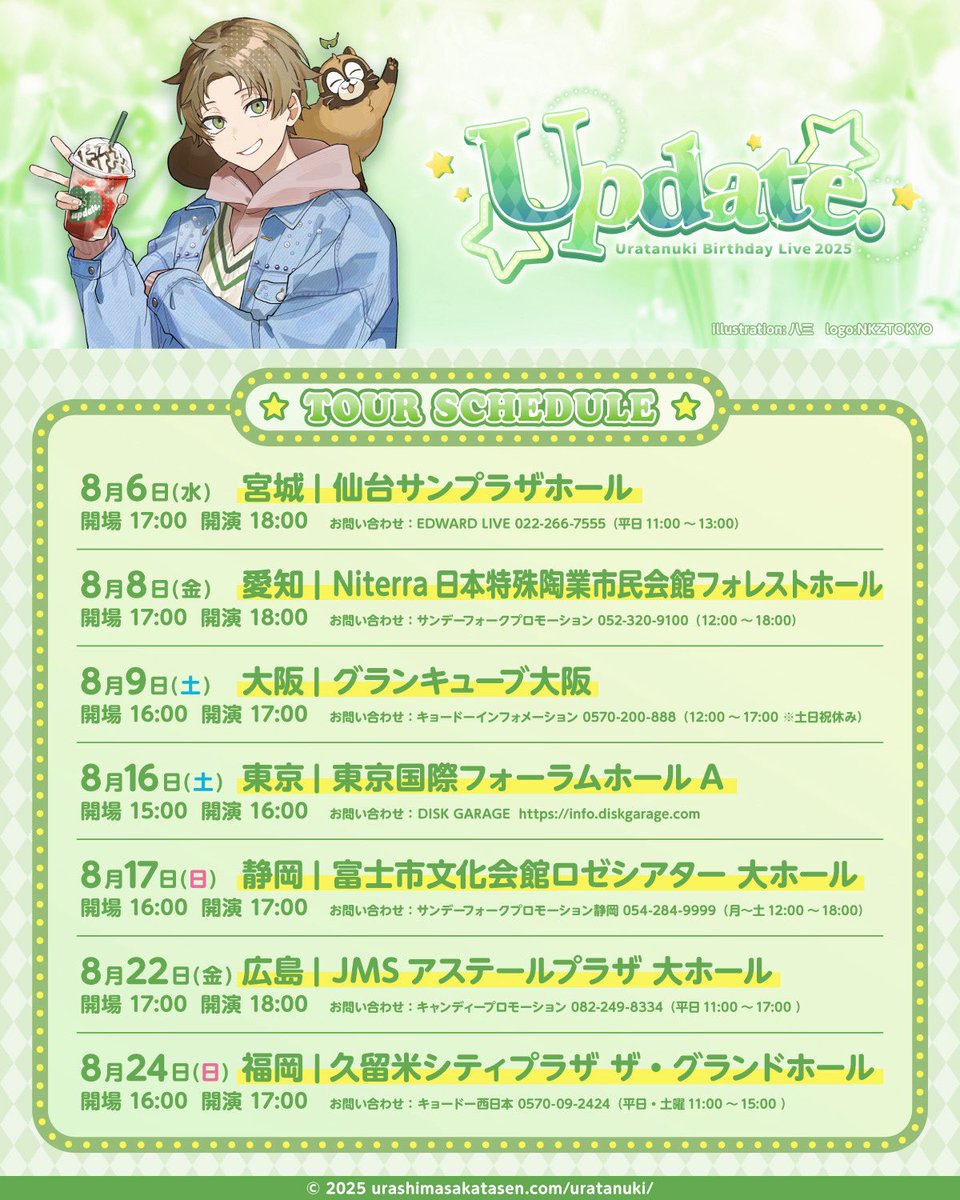 うらたぬき JEWEL シクレ ホロ 黒 たぬワン2024 💎たぬワン2024グッズ