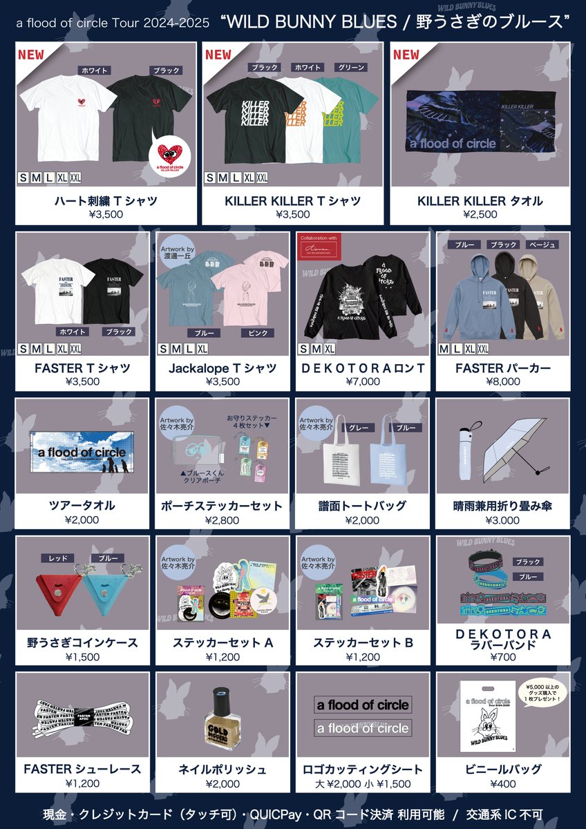 🕊️新グッズ解禁🕊️ 6/13(金)Zepp DiverCity公演から販売開始する新