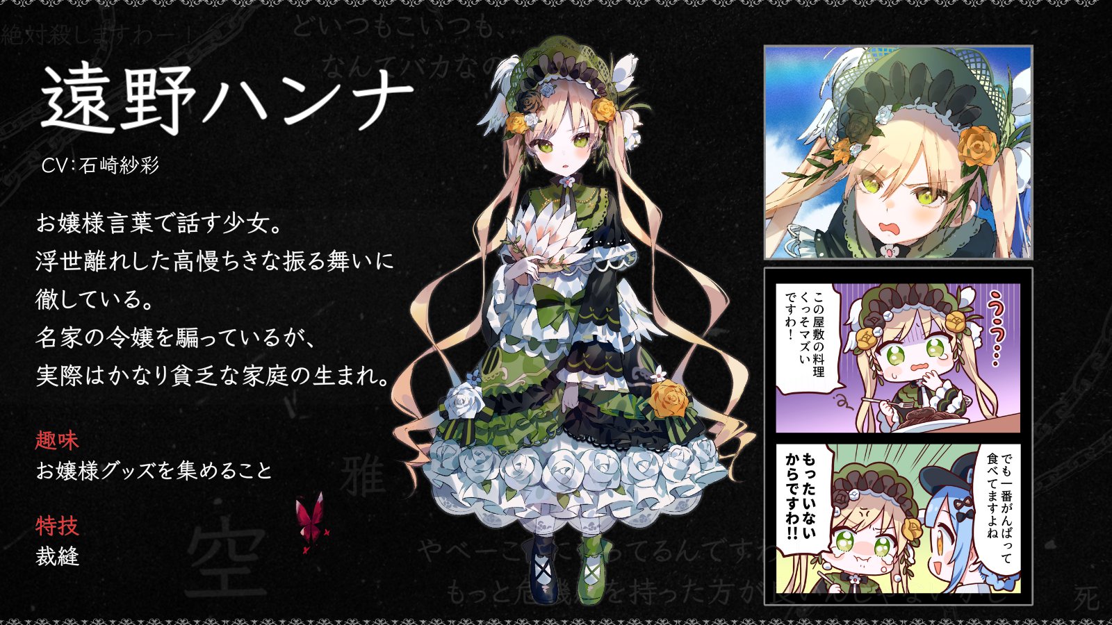 遠野ハンナ＆橘シェリー 4種セット 魔法少女ノ魔女裁判 複製処刑展 ま