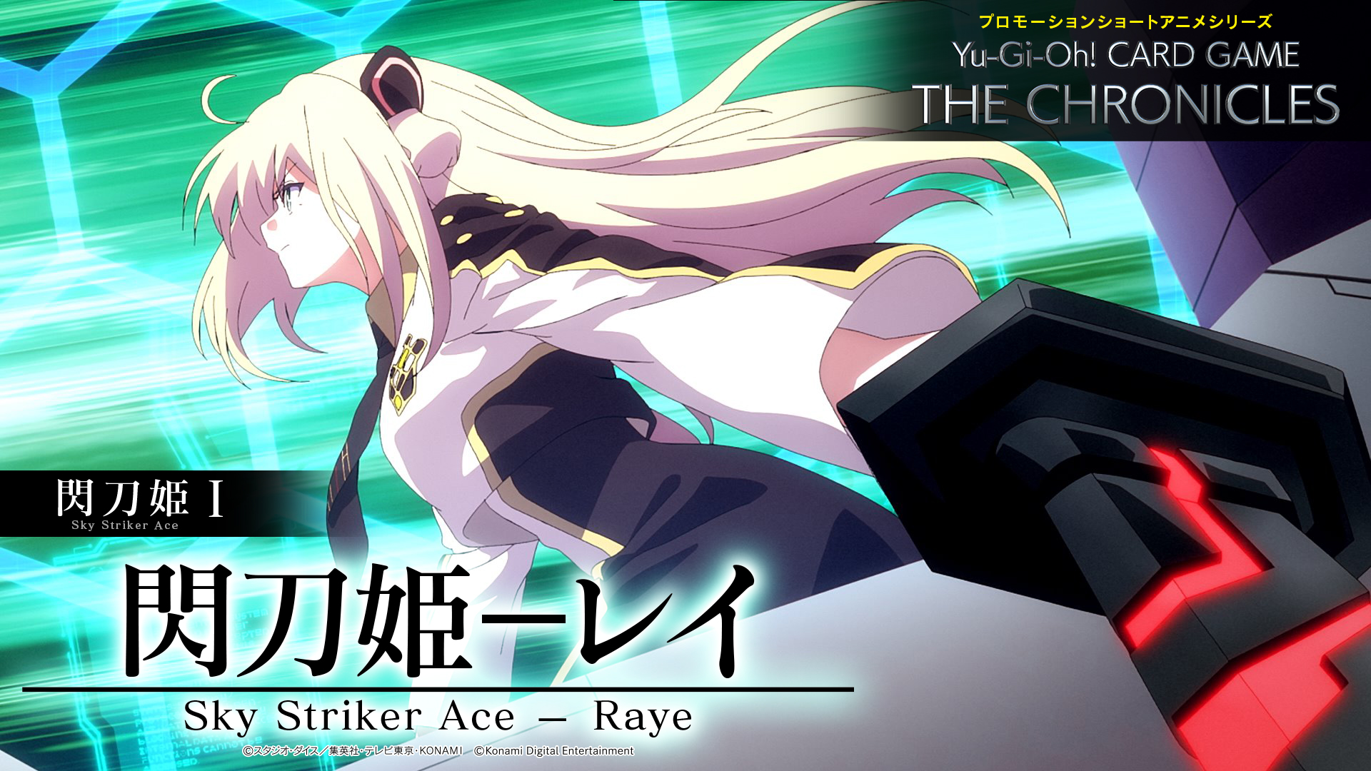 遊戯王 公式 プレイマット 閃刀姫＝ゼロ OTS 未開封 EU版 遊戯王 公式 OTS