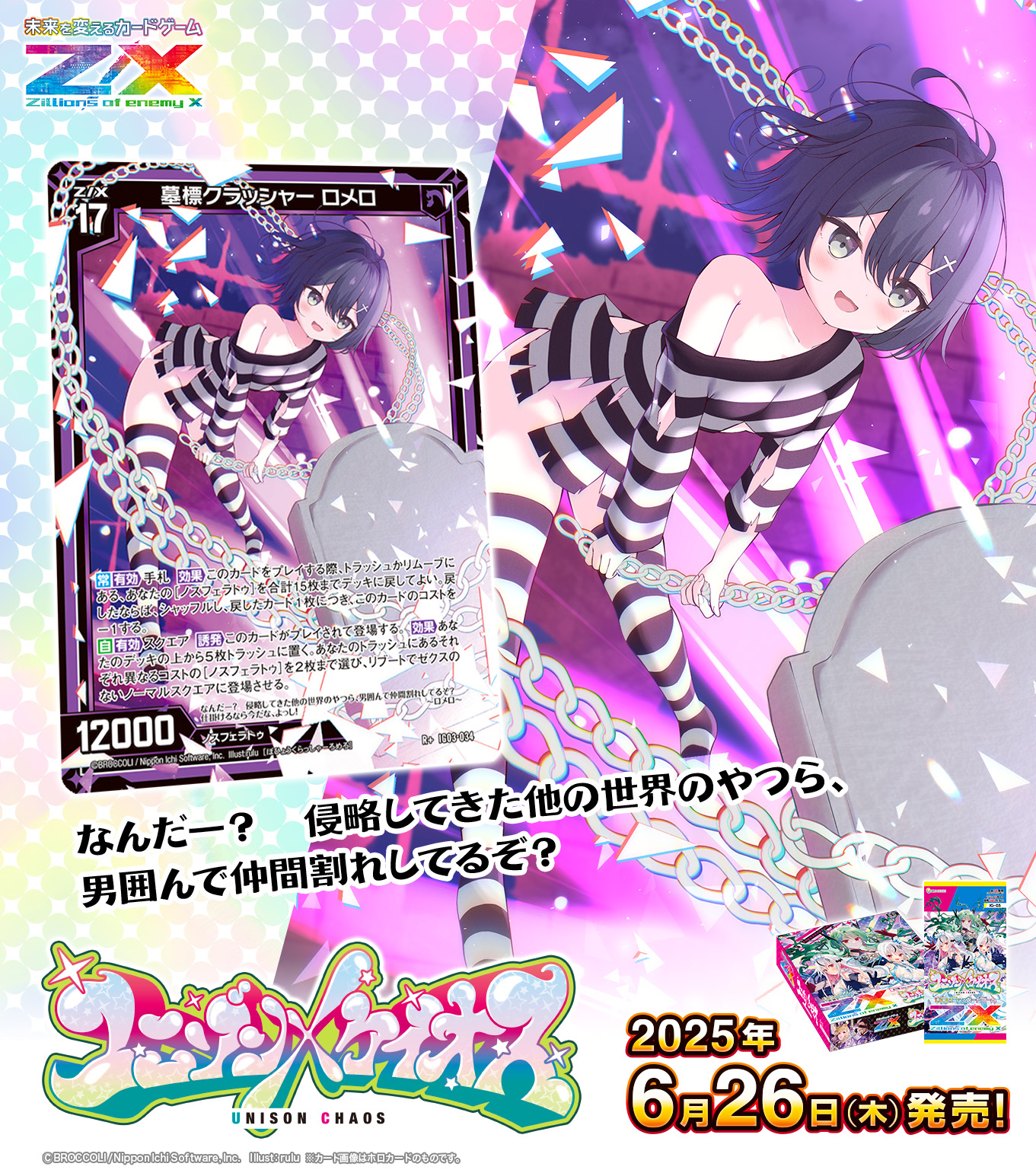 JADEX 公式アカウント 01様4 Z/X（ゼクス）公式アカウント on X