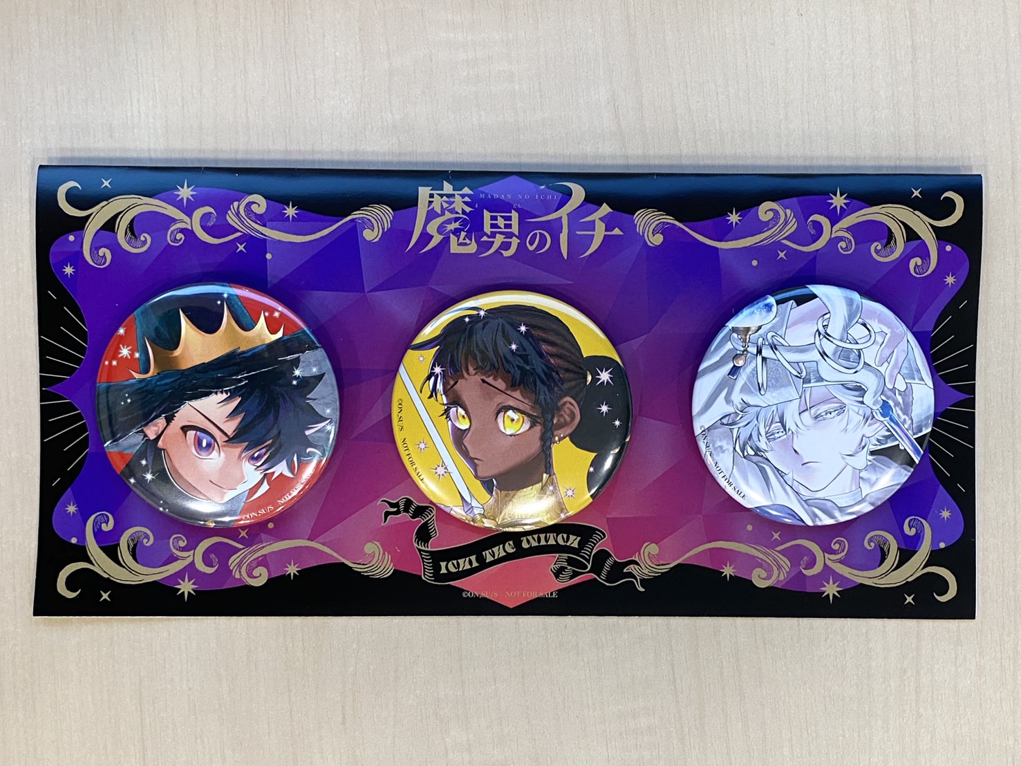 魔男のイチ アクリルスタンド ぜブラック 当選品 限定100名 魔男のイチ