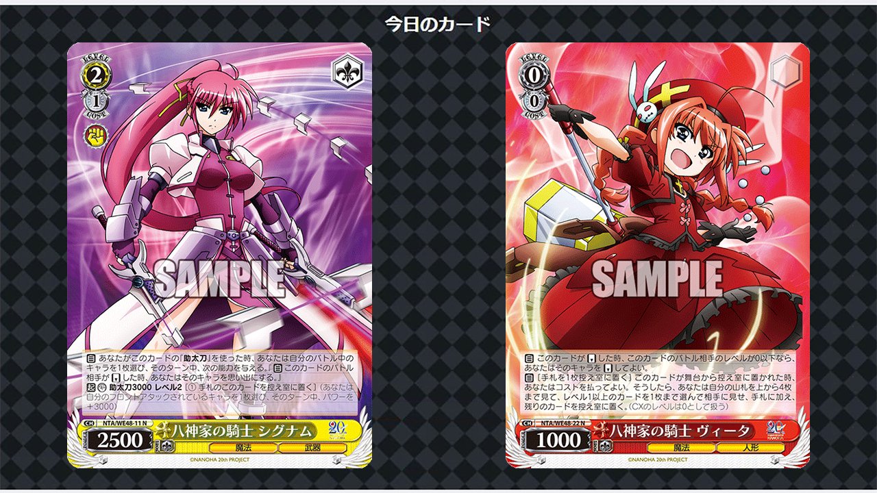 リリカルなのは20thヴァイスシュヴァルツ N4コン ほぼN4コン ヴァイス