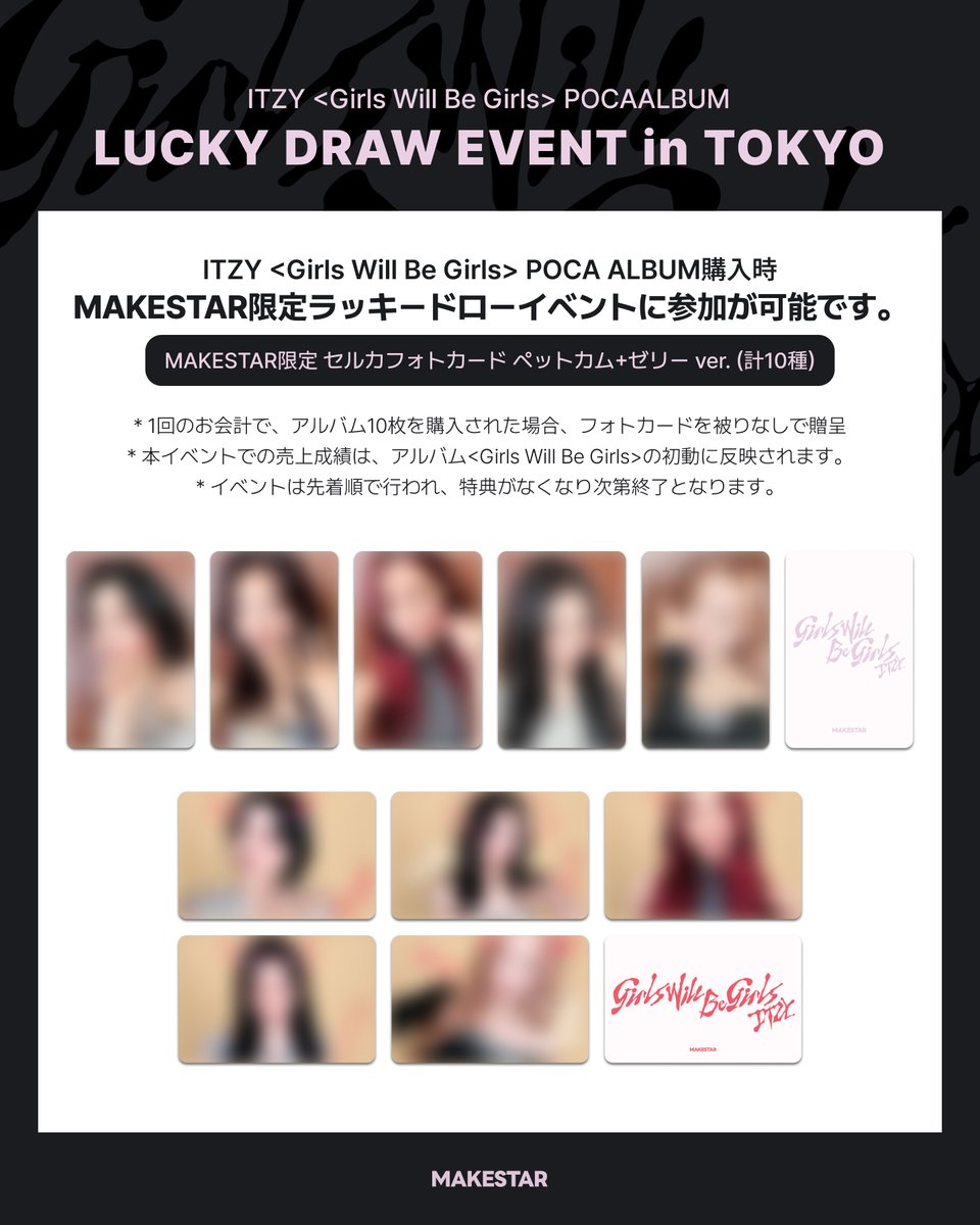 ITZY makestar ヨントン 当選者 マグネットカードフォルダー リア ITZY