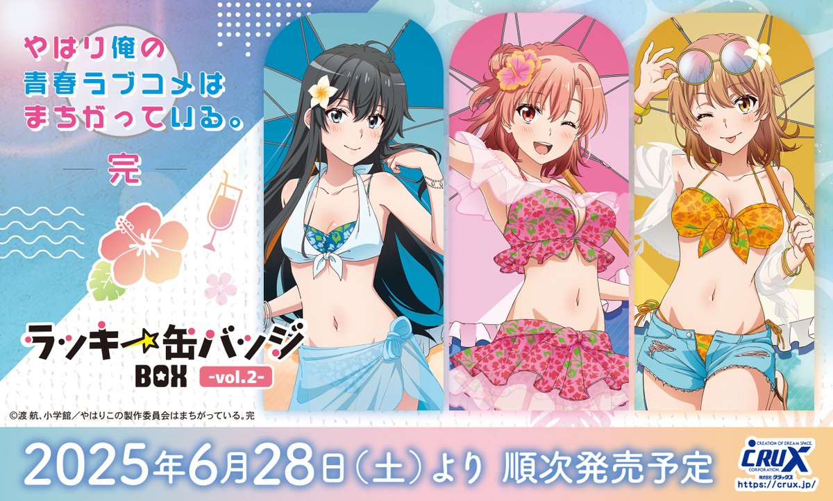 やはり俺の青春ラブコメはまちがっている。 俺ガイル A賞 アクリル