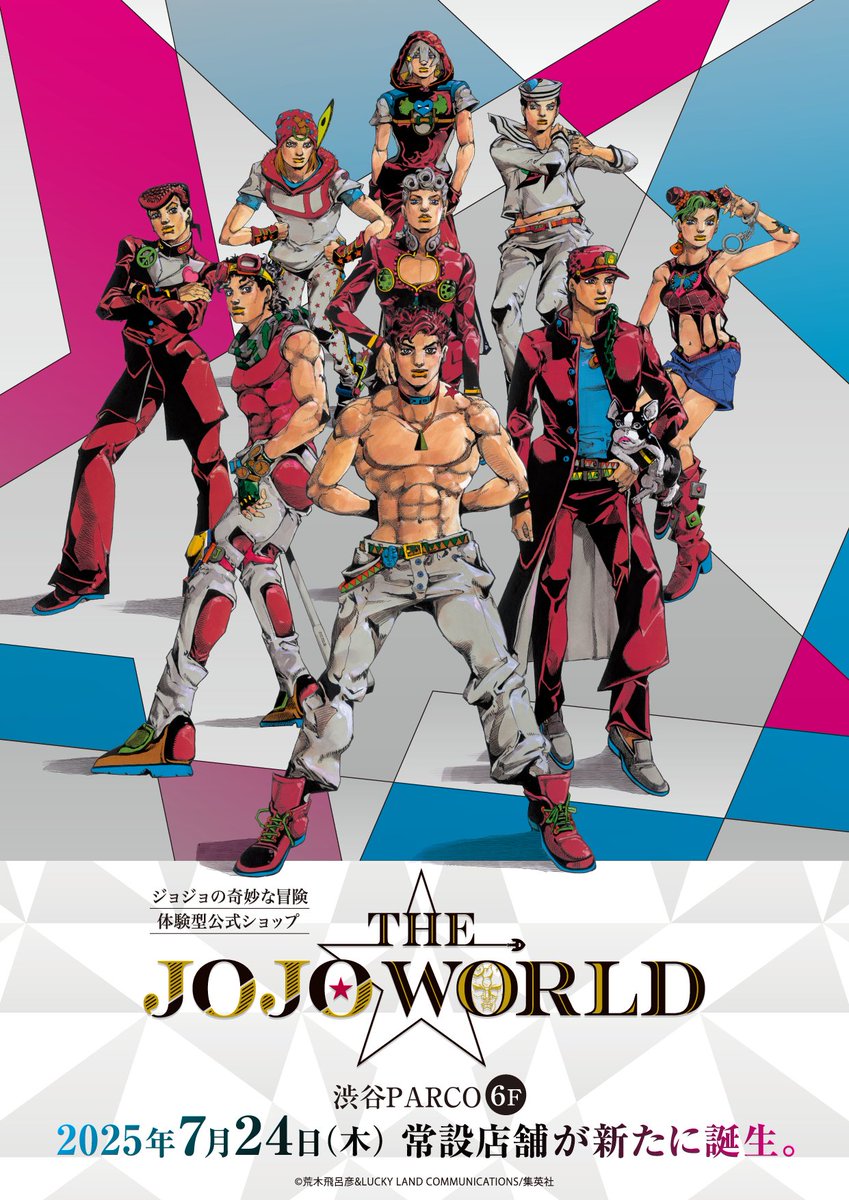JOJO展ポスター 承太郎 &イギー 新品 金沢キービジュアルポストカード