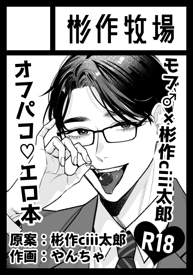 ウェブポン 杉作Ciii太郎 作品TOP ｜限定グッズのカプセルプライズ