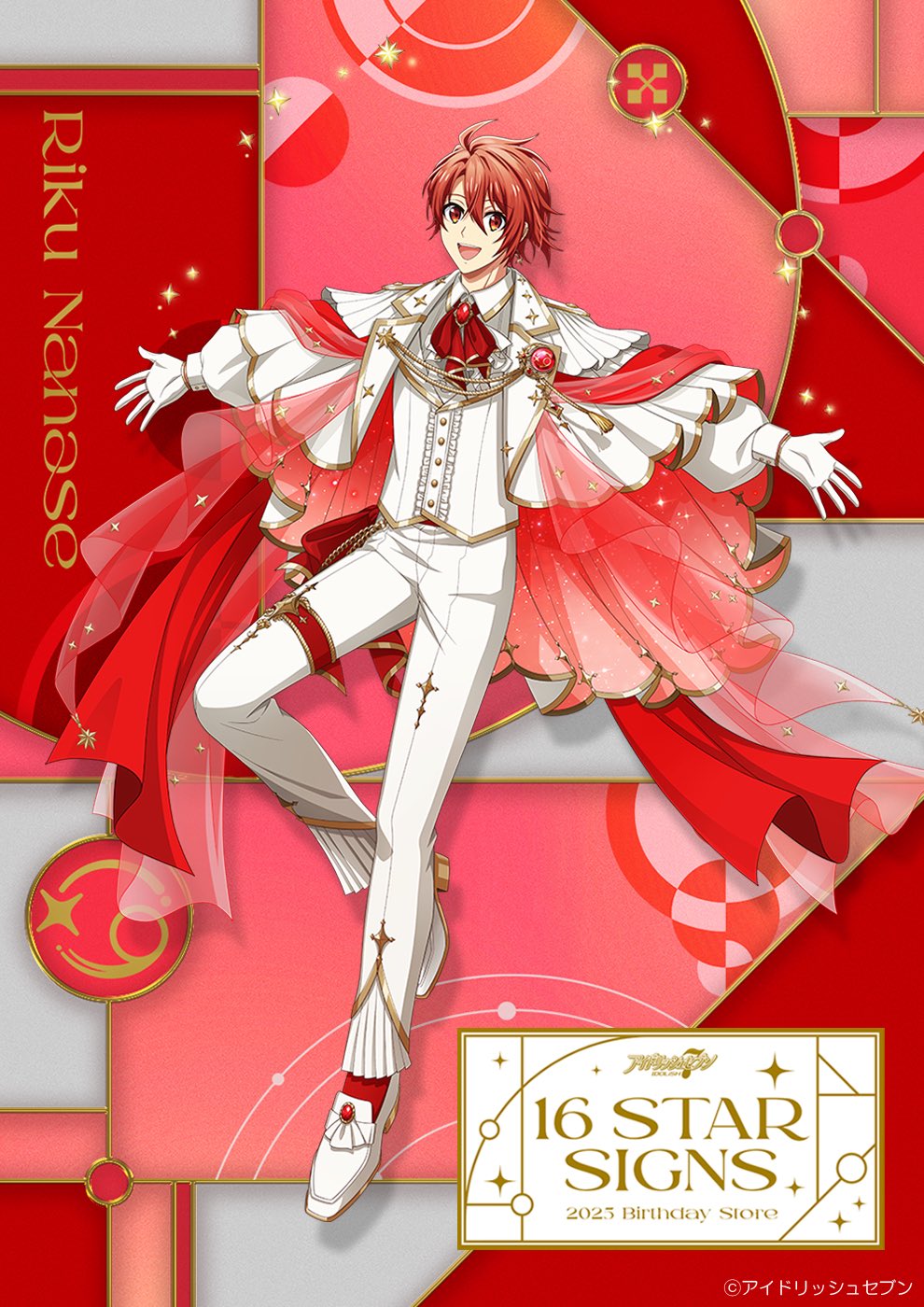 アイドリッシュセブン アイナナ expo kv 七瀬陸 91個セット アイド