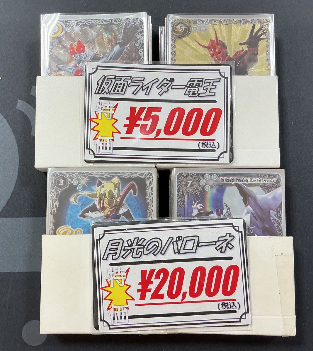 バトスピ】 おつラボ！ バローネと電王のデッキが入荷しました！ ぜひ