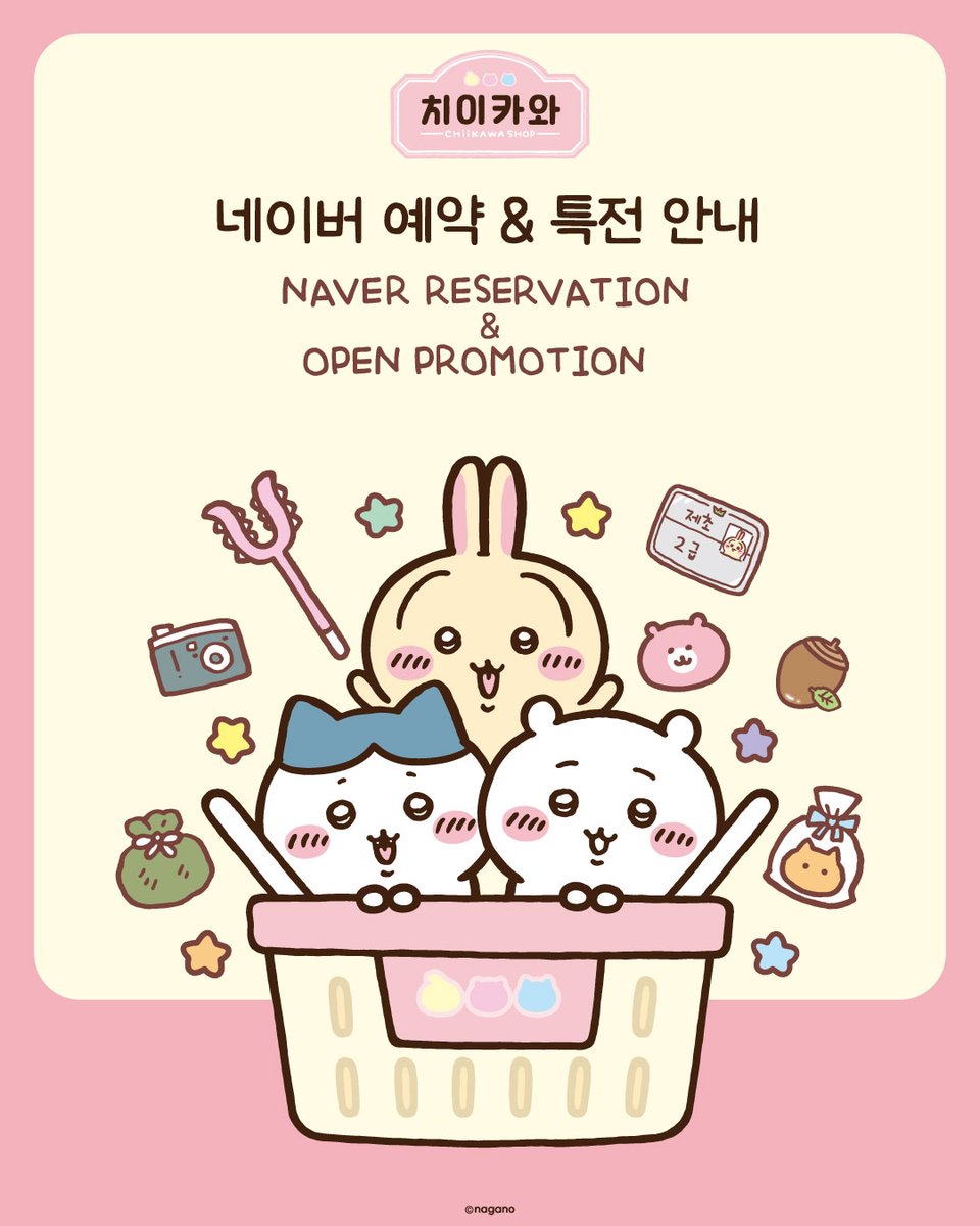 ちいかわグッズ公式 (@chiikawa_kouhou) / Posts / X