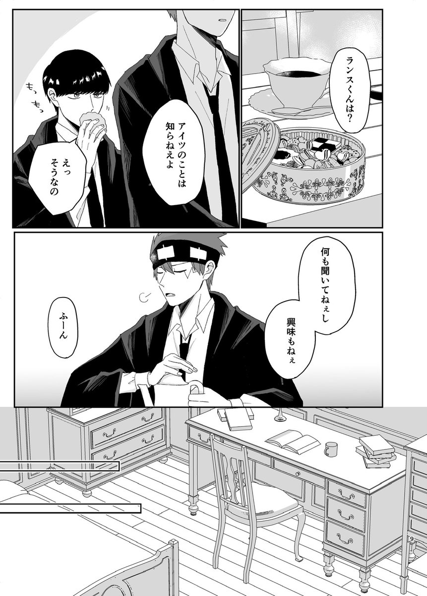 ランドト本サンプル③