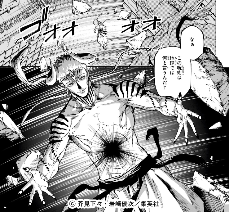 呪術廻戦【公式】 (@jujutsu_PR) / Posts / X