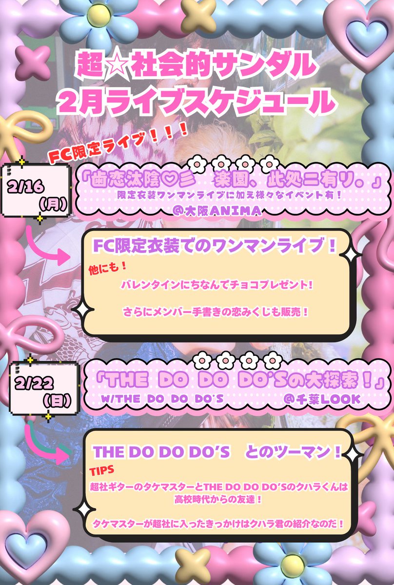 超☆社会的サンダル (@sandr_public) / Posts / X