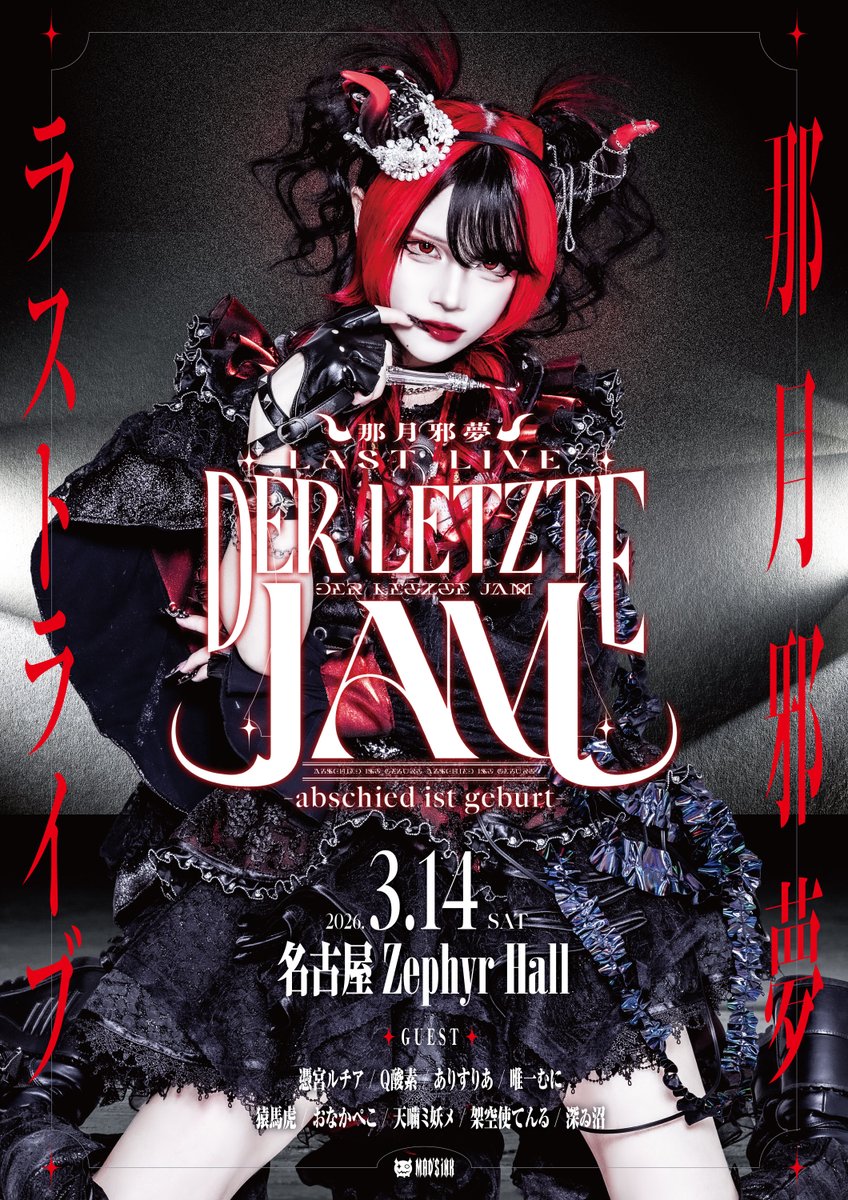 MADMED-マドメド- (@madmed_official) / Posts / X