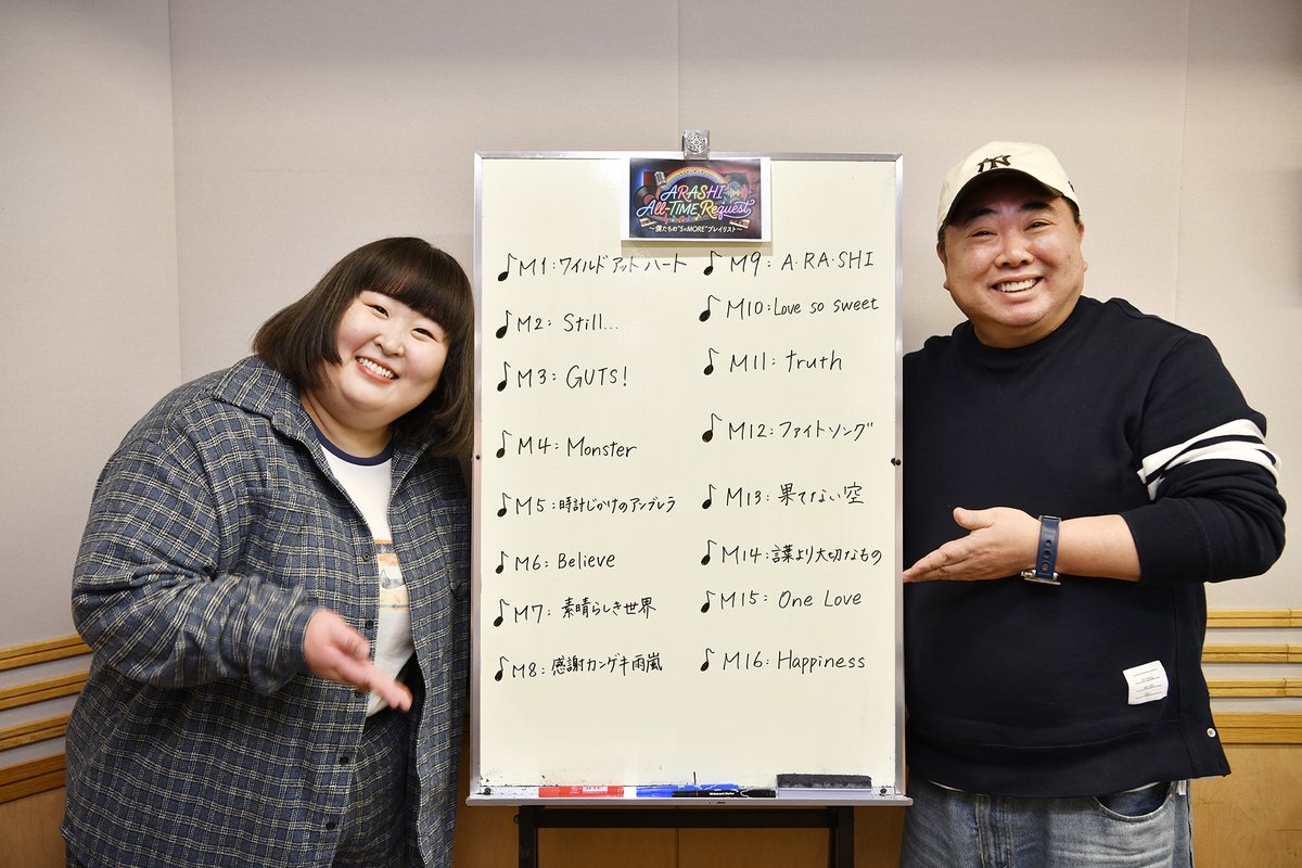 ARASHI All-TIME Request ～僕たちの“5×MORE”プレイリスト～』 皆さん