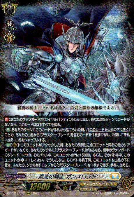 ヴァンガード】【シングル販売】 （・ω・）＜見習いです！ ✨孤高の