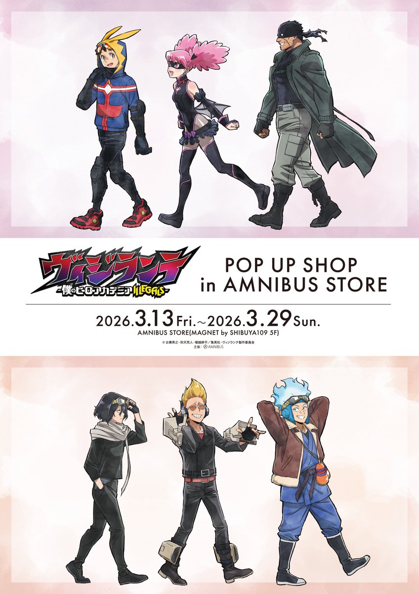 ヴィジランテ-僕のヒーローアカデミアILLEGALS-』POP UP SHOP」が開催