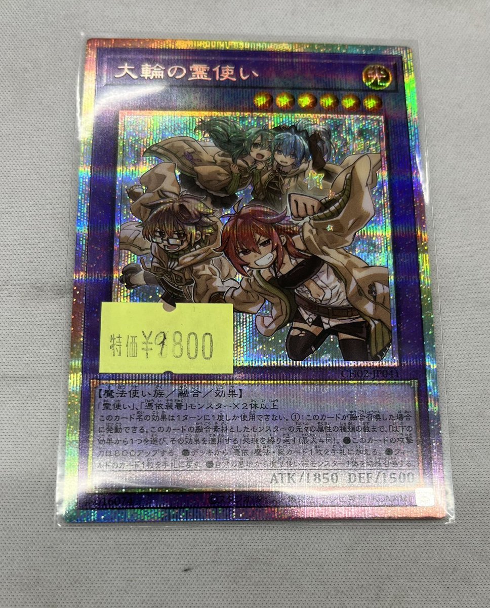 遊戯王OCG販売情報】 「THE CHRONICLES DECK 精霊術の使い手」から