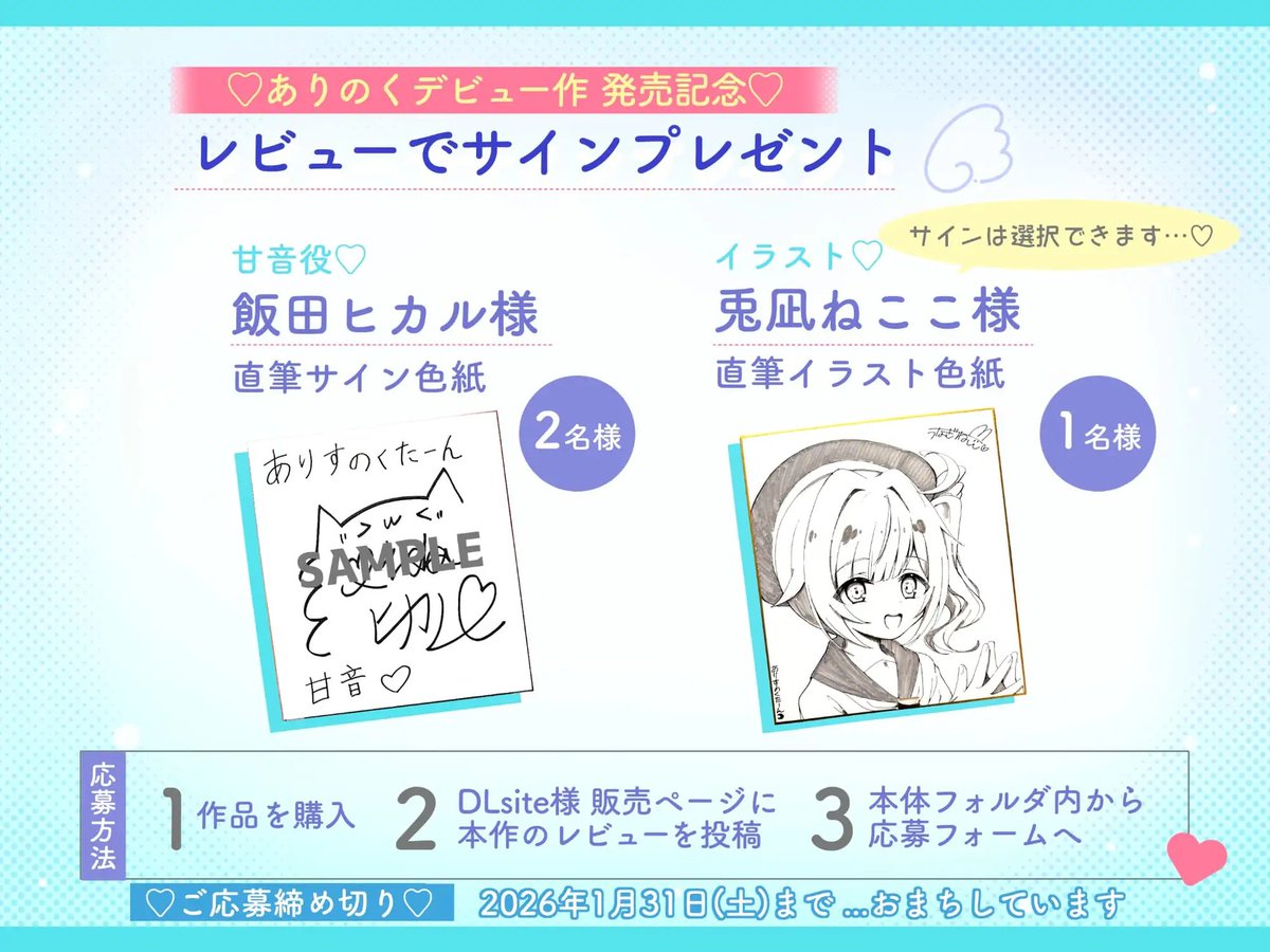 🌠ご連絡🌠 レビューおよび購入キャンペーンにご応募いただきまして