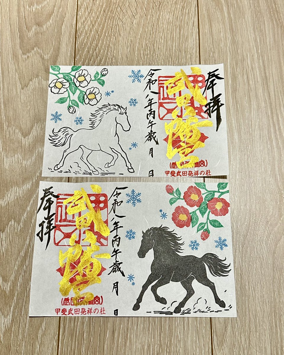 丙午限定御朱印は、予想を上回る 多くの皆さまにお受けいただいており