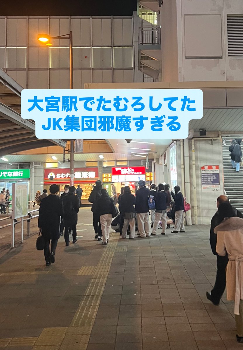 Post by イエス・キリスト on X: 大宮のJK