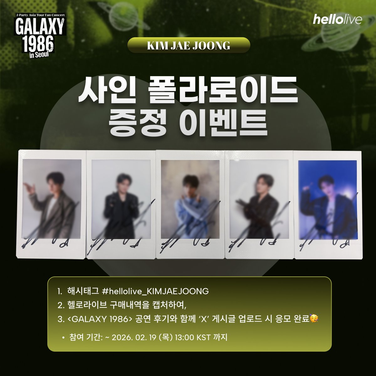 JAE ジェジュン3名限定当選　直筆サイン　ポラロイド JOONG KIM