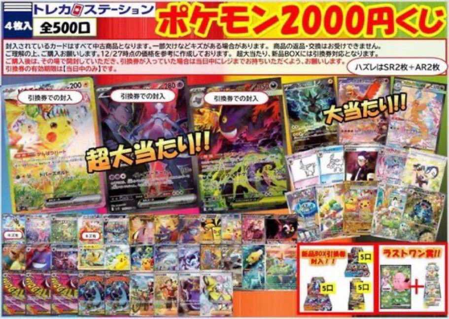 トレカステーション蒲郡三谷店 ◤￣￣￣￣￣￣￣￣￣◥ ⭐️#ポケカ