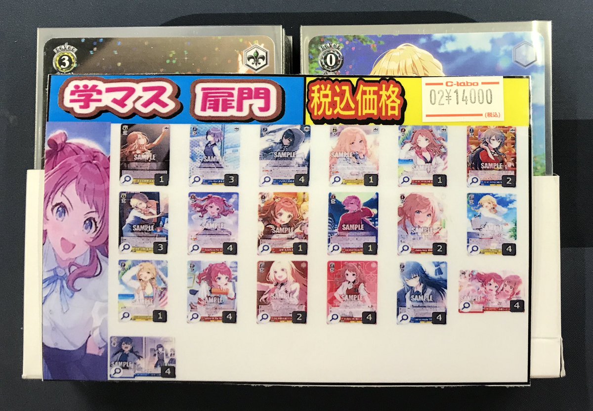 ヴァイスシュヴァルツ 販売情報】 『学マス 扉門』 デッキコーナーに