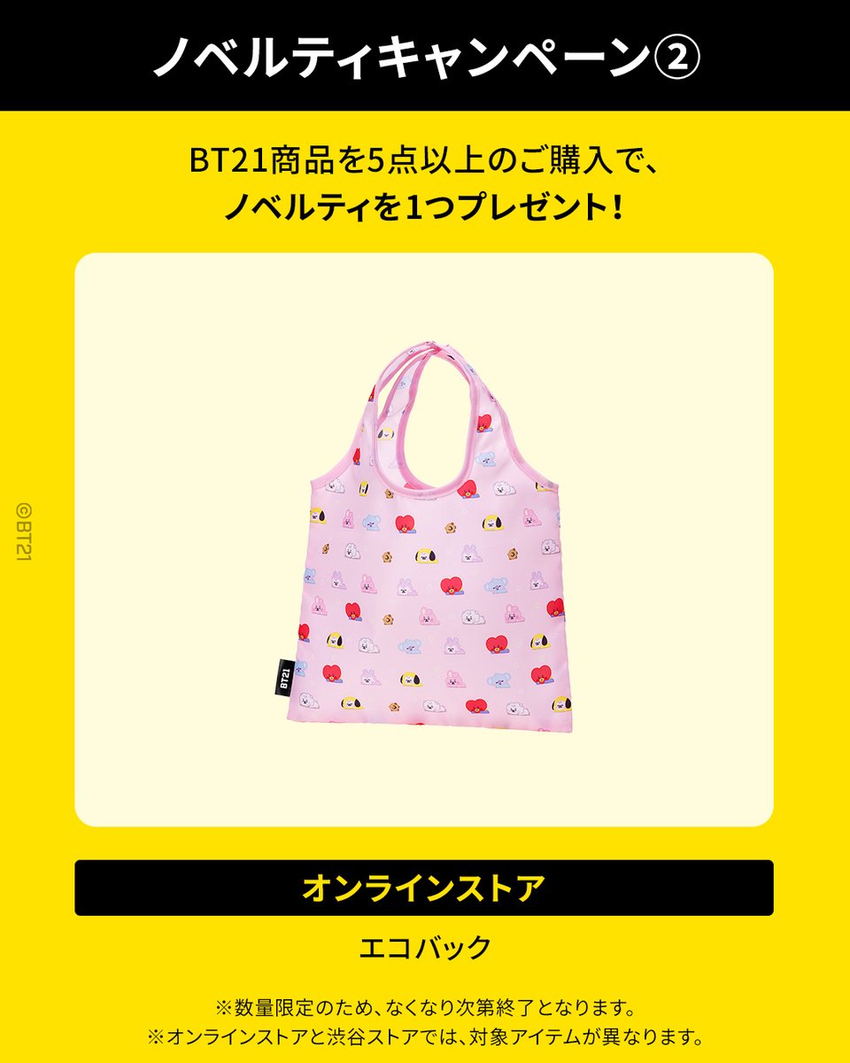 📢ノベルティについてのお知らせ ご好評につき、「GREEN PLANET