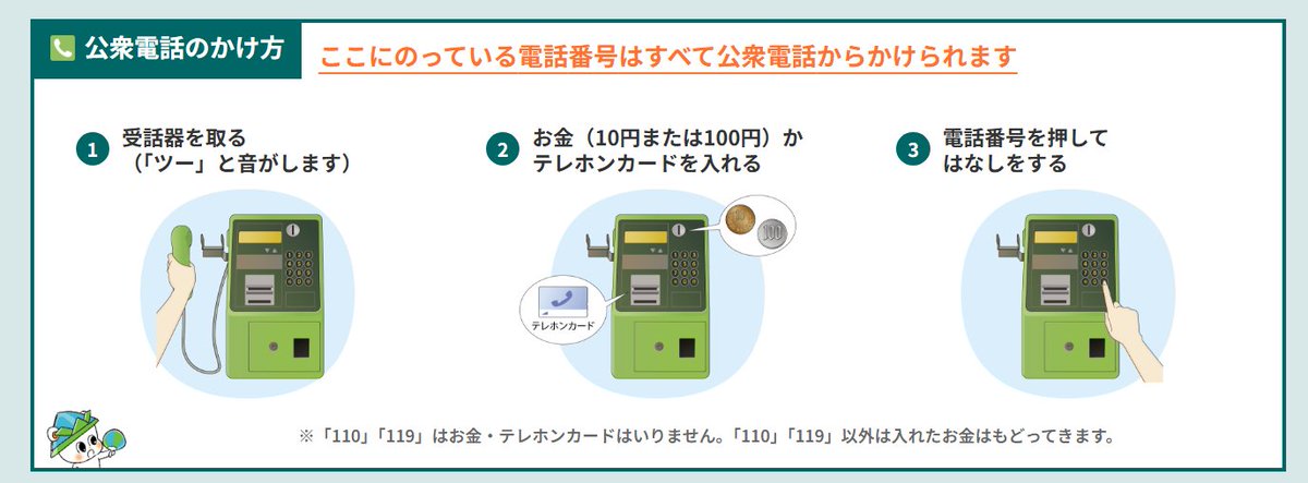 きみが「いやだ」と思ったら、それは性暴力被害です。性犯罪・性暴力