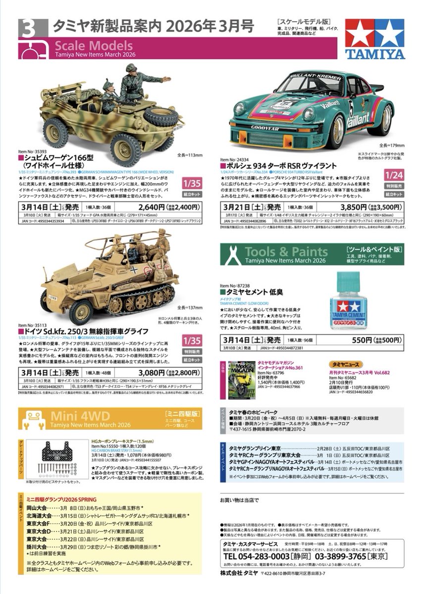 MMシリーズと934は完璧なおっさんホイホイ。
