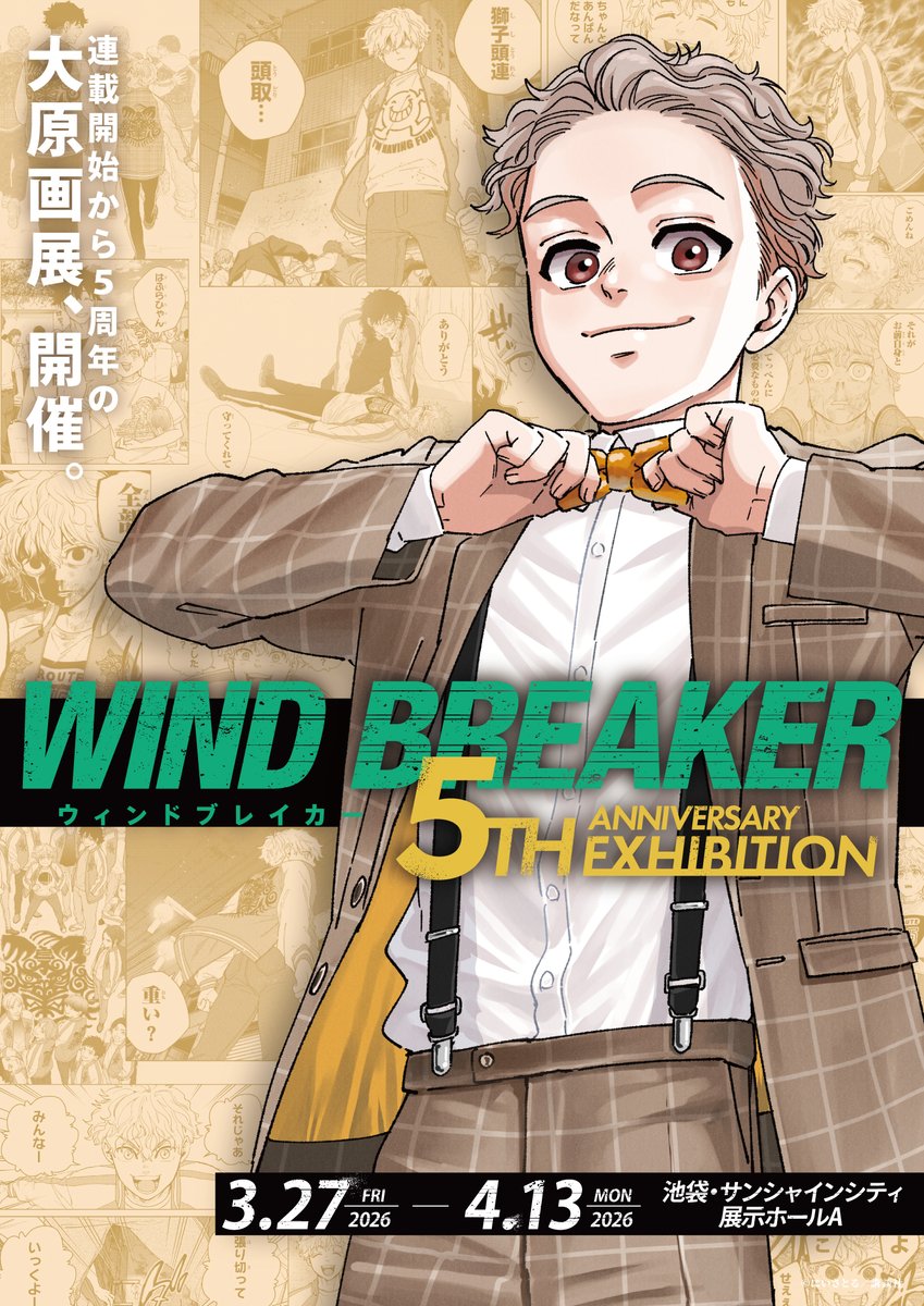 公式『WIND BREAKER(ウィンドブレイカー)』 (@winbre_sakura) / Posts / X