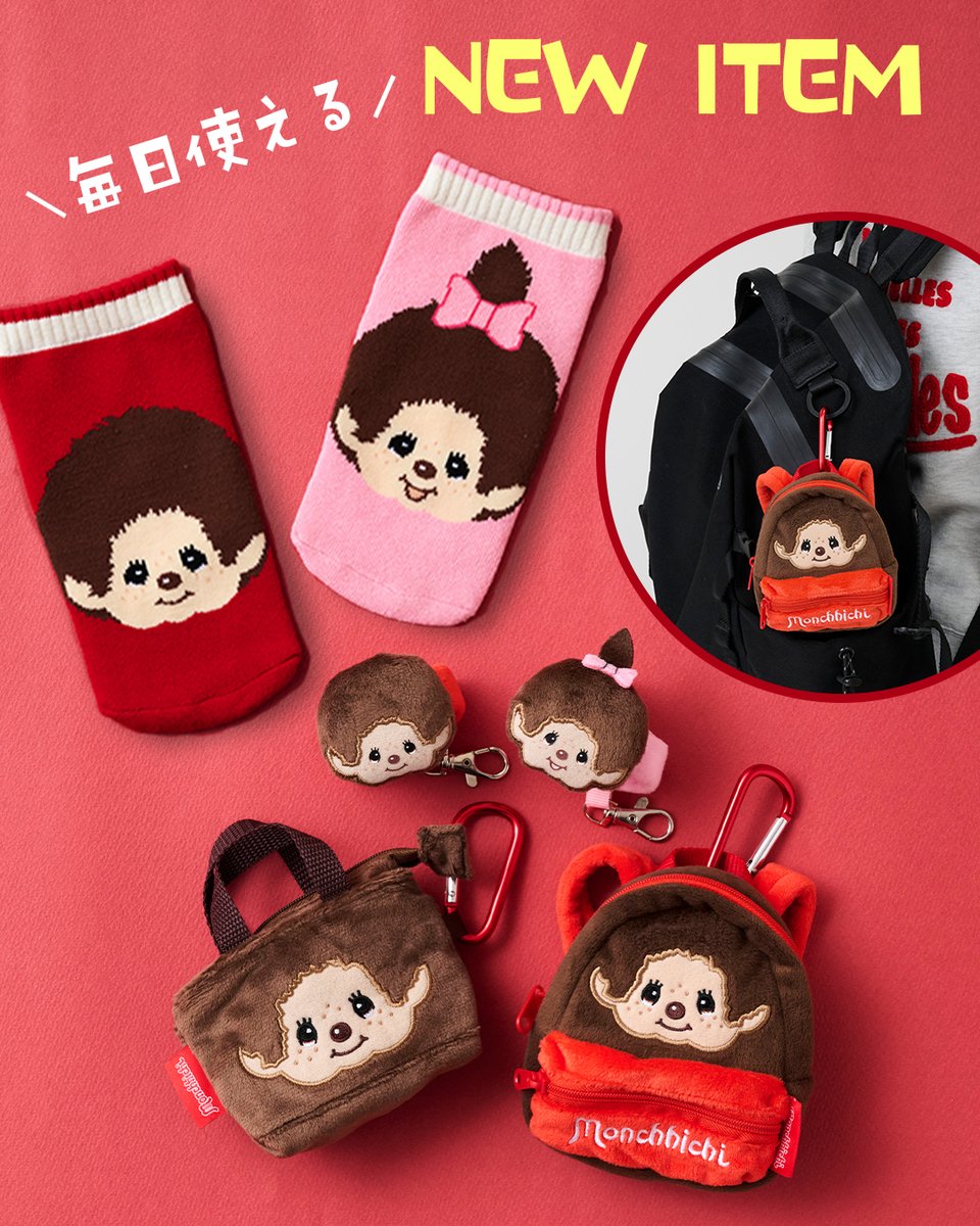 モンチッチ【公式】 (@monchhichi126) / Posts / X